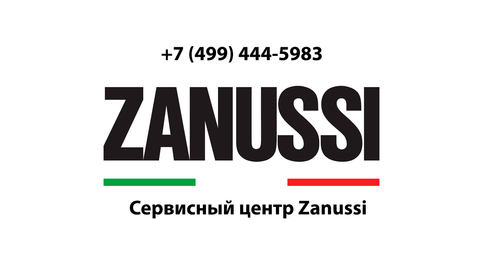 Сервисный центр по ремонту бытовой техники Zanussi (Занусси) в Ивантеевке |  service-center-zanussi.ru